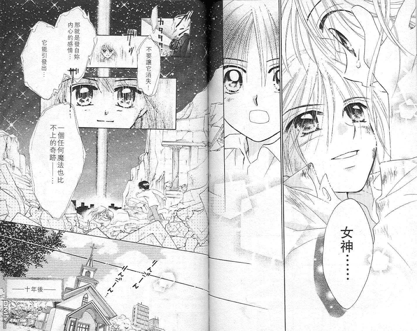 B-wanted 第6卷 第61页