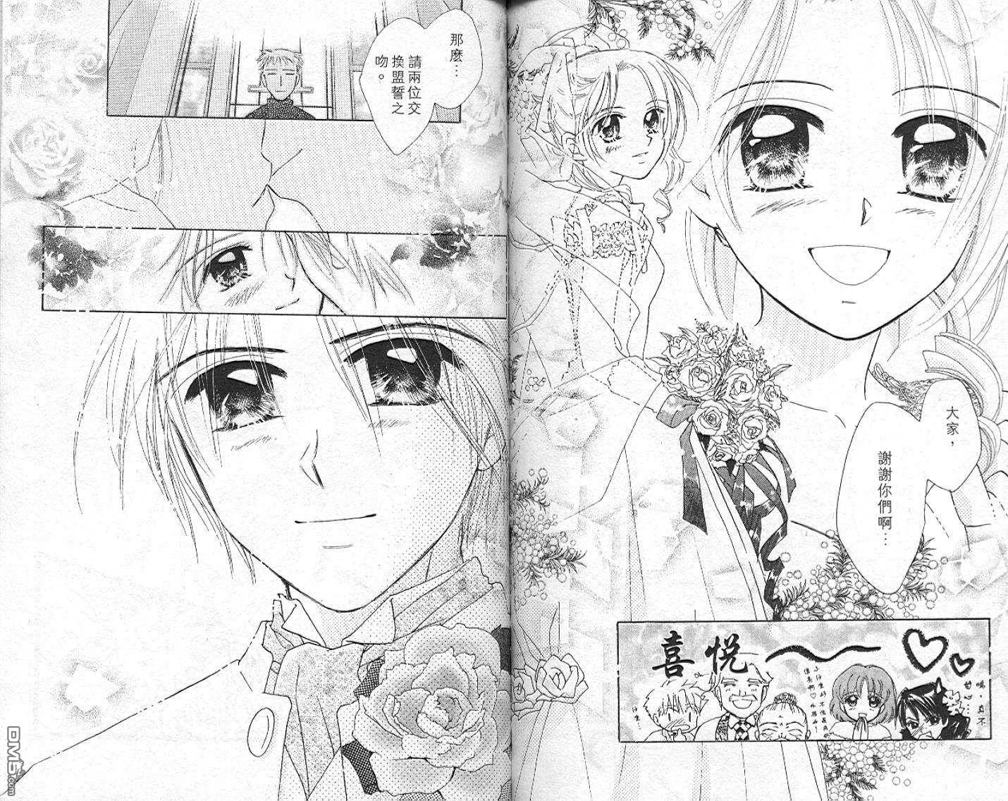 B-wanted 第6卷 第63页