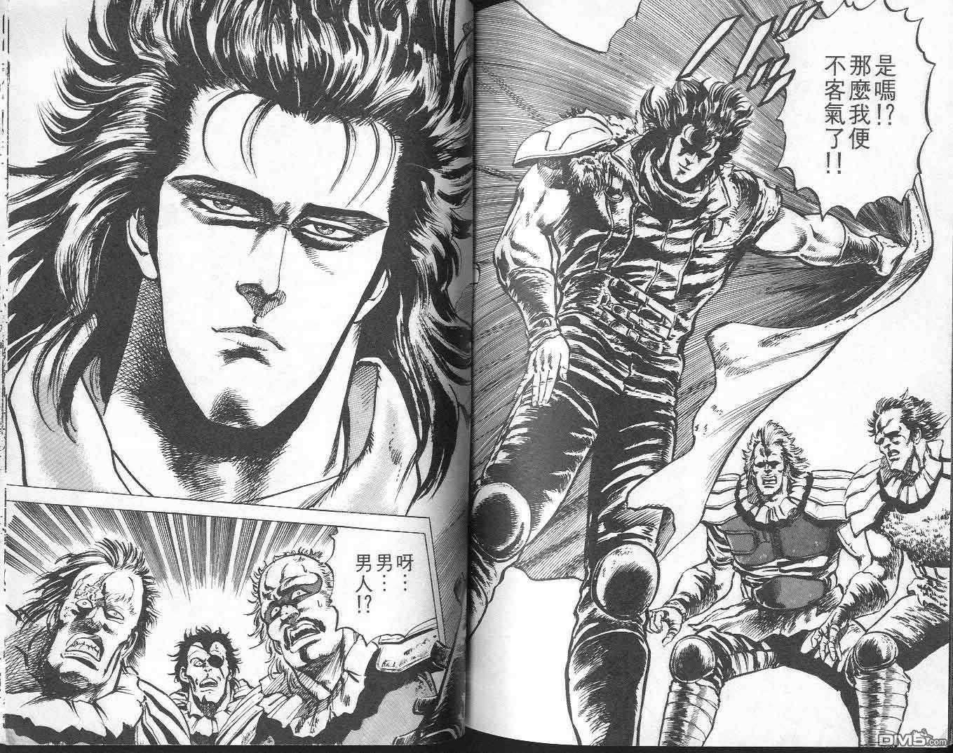 北斗神拳第3卷图