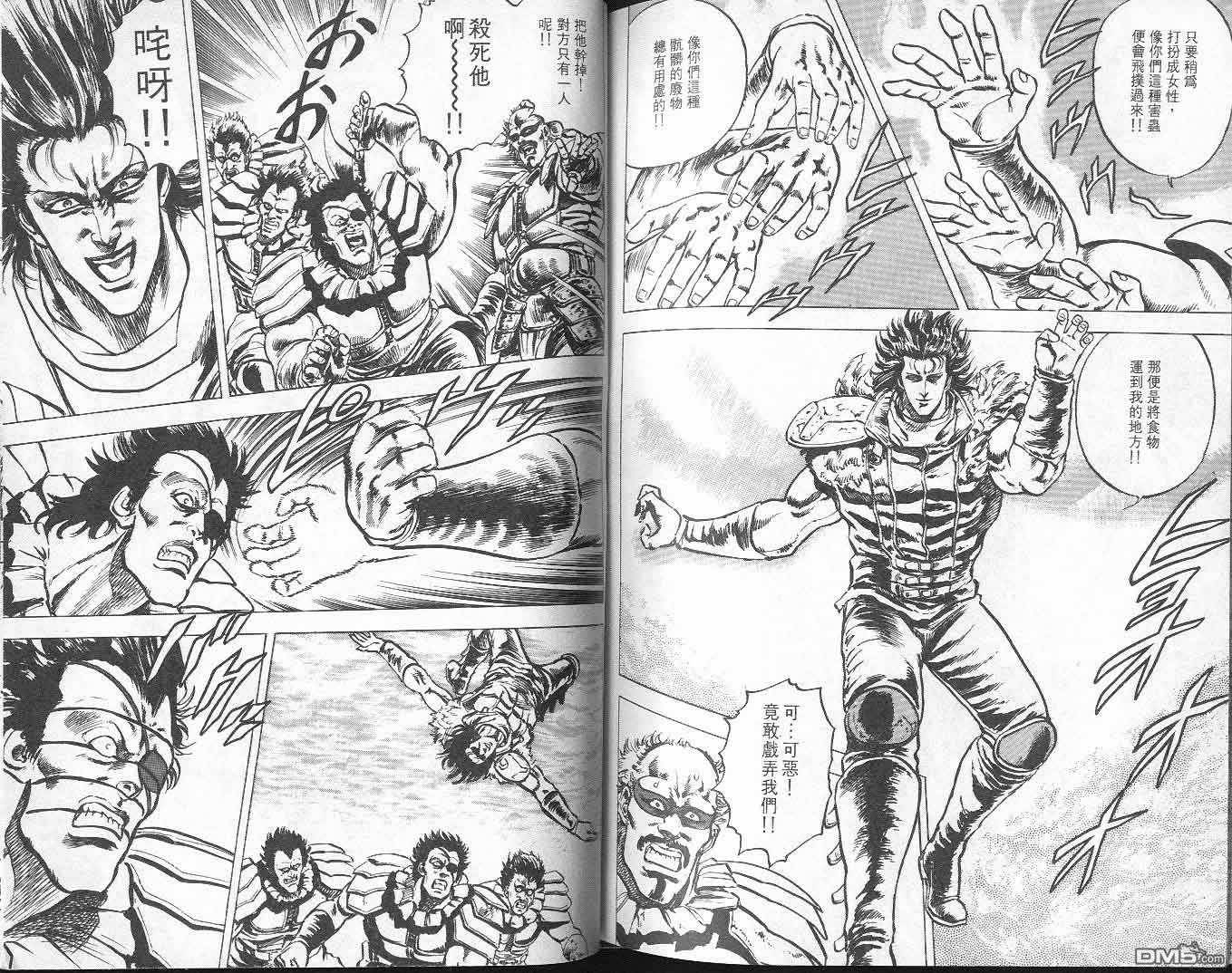 北斗神拳第3卷图