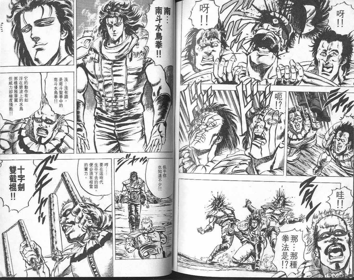 北斗神拳第3卷图