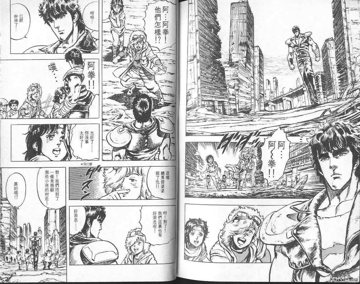 北斗神拳第3卷图