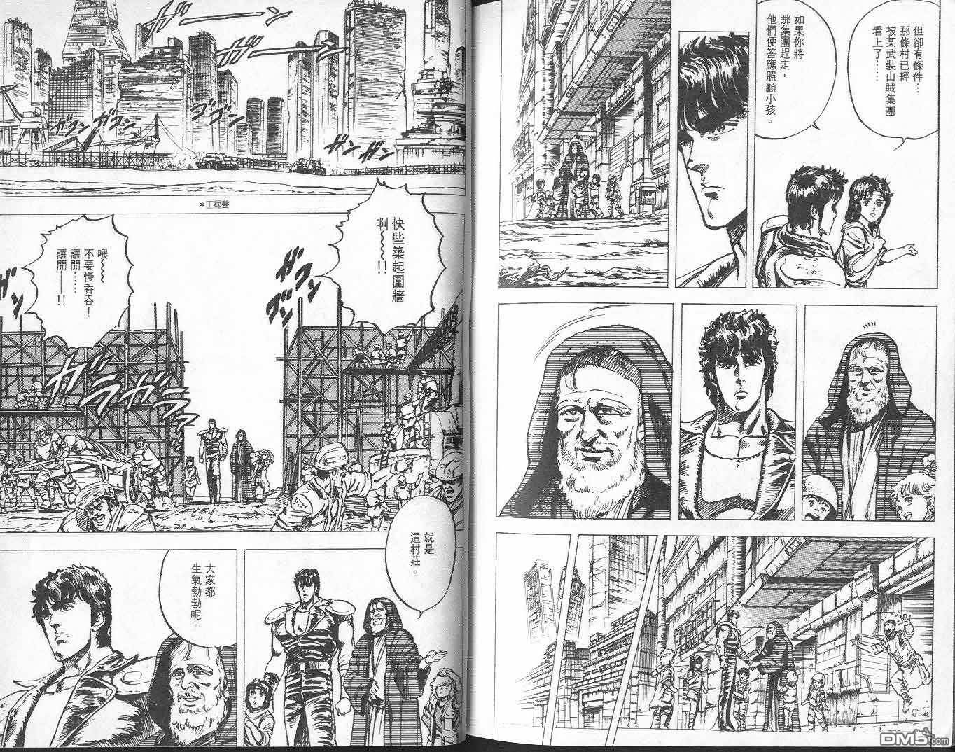 北斗神拳第3卷图