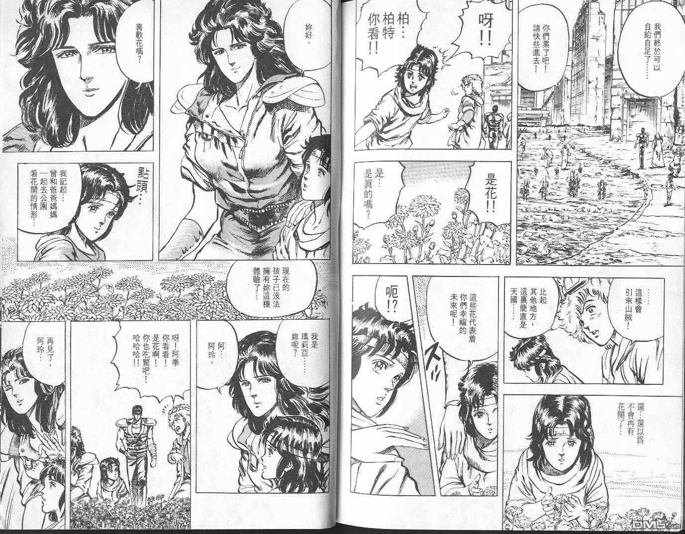 北斗神拳第3卷图