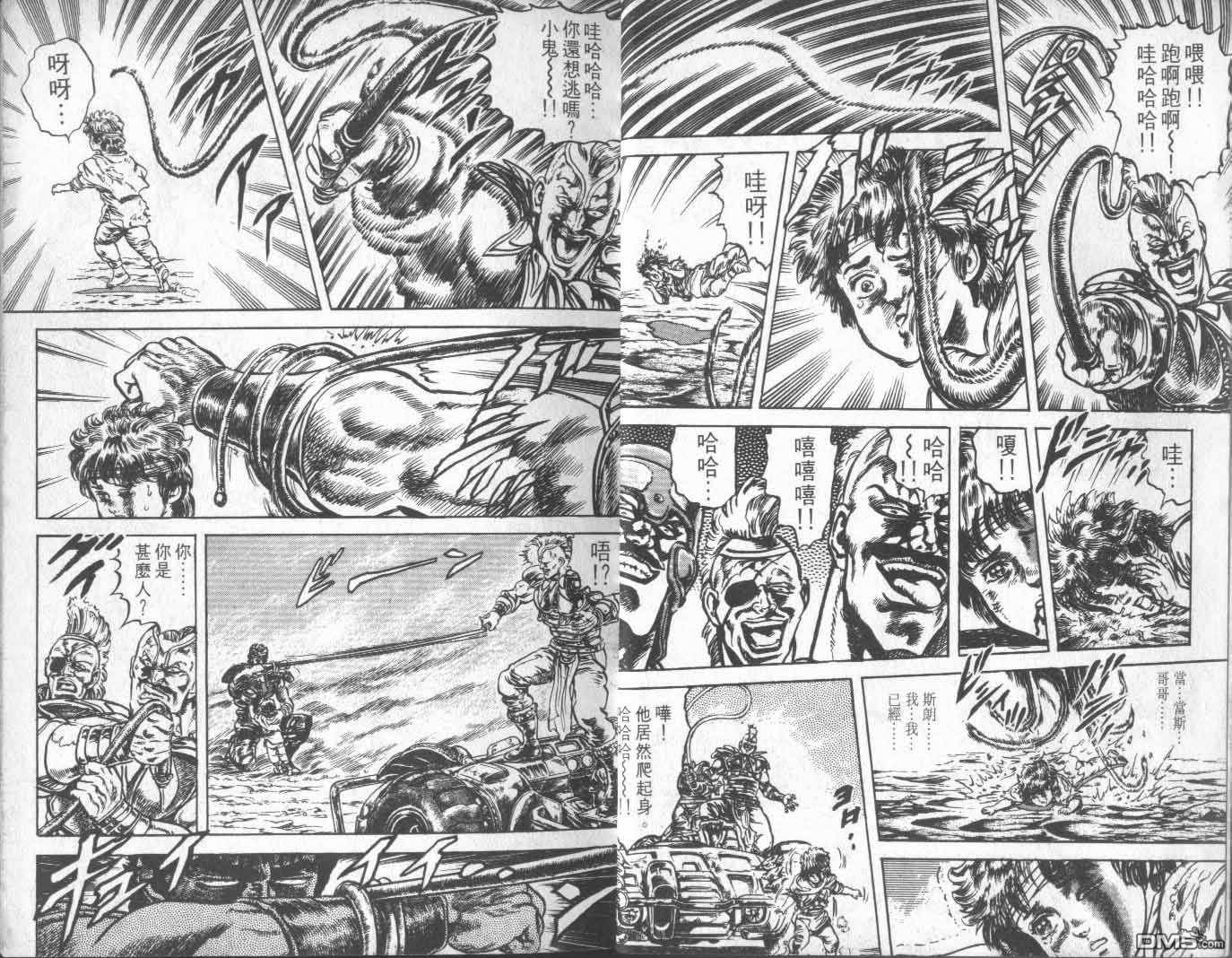 北斗神拳第14卷图