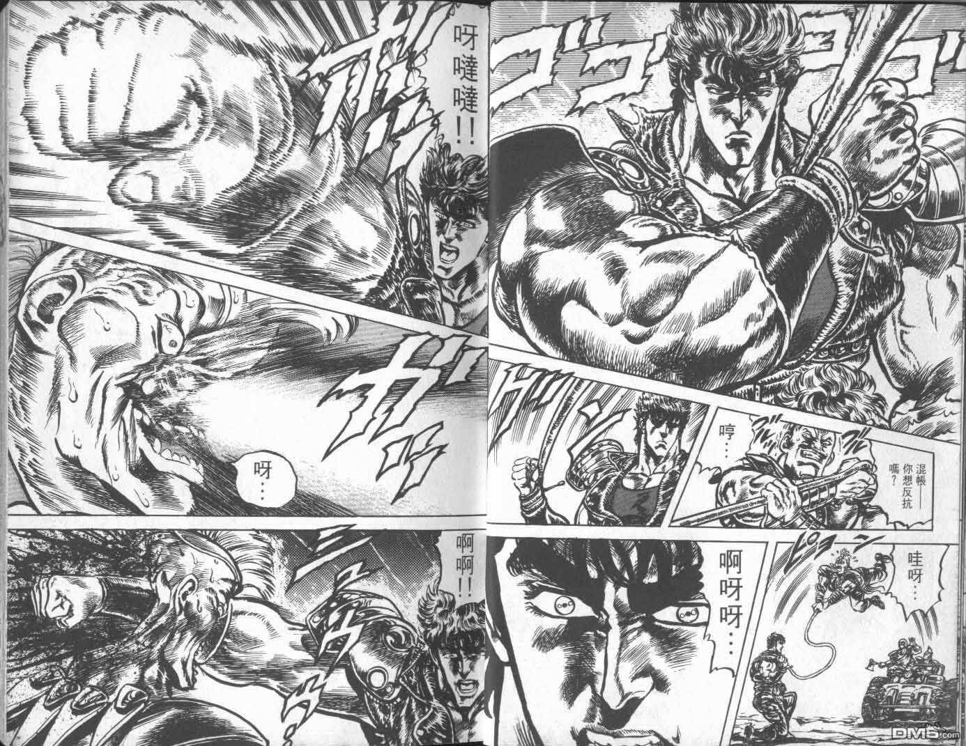 北斗神拳第14卷图