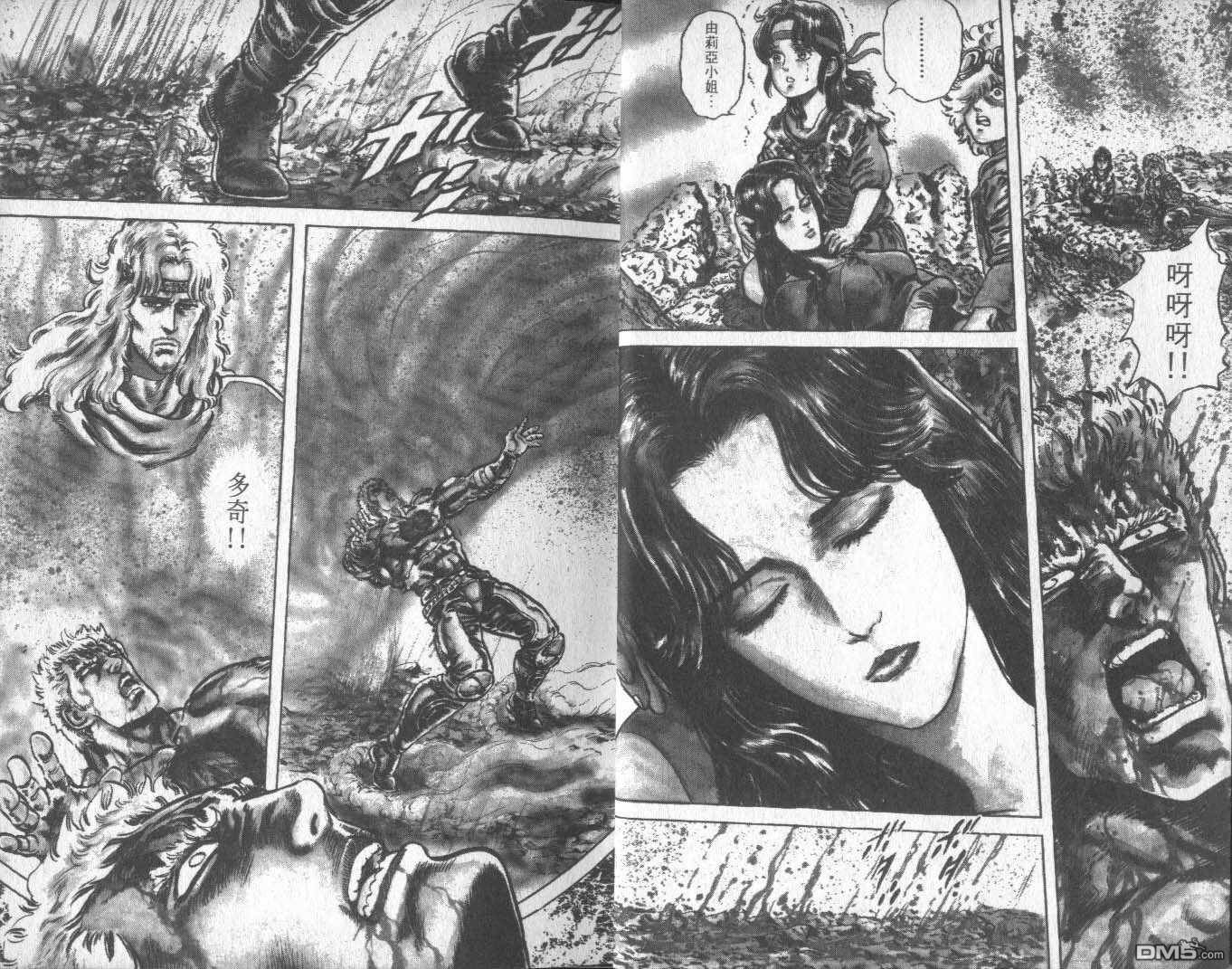 北斗神拳第16卷图