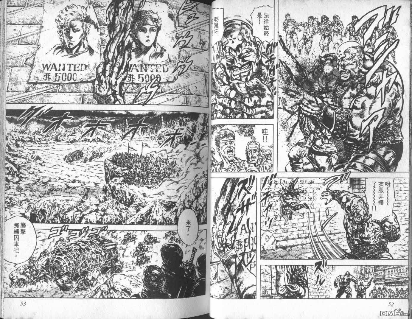 北斗神拳第16卷图