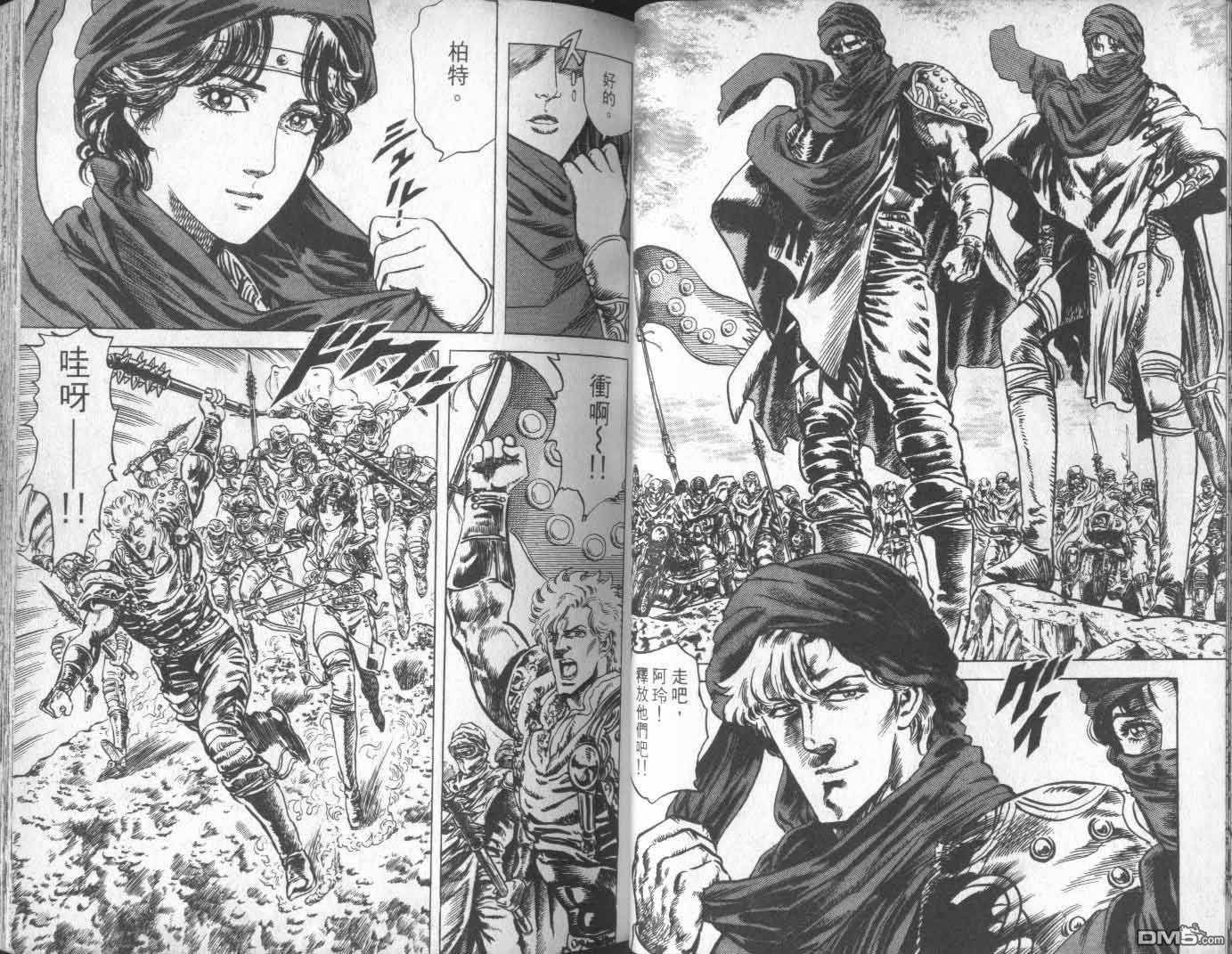 北斗神拳第16卷图