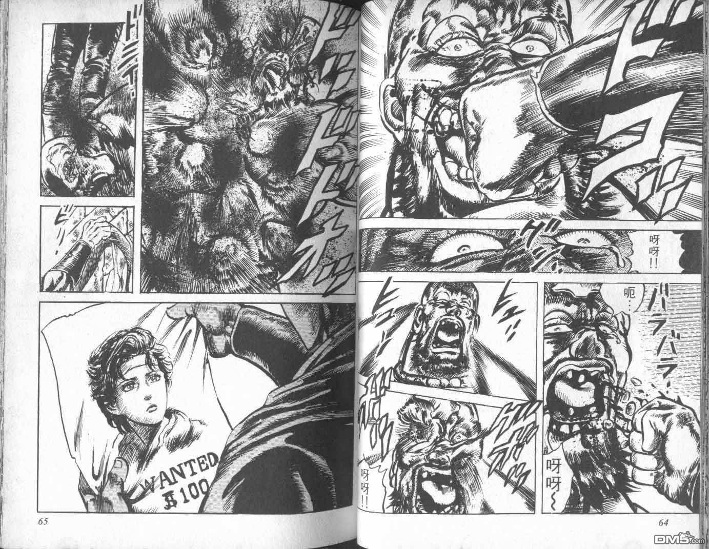 北斗神拳第16卷图