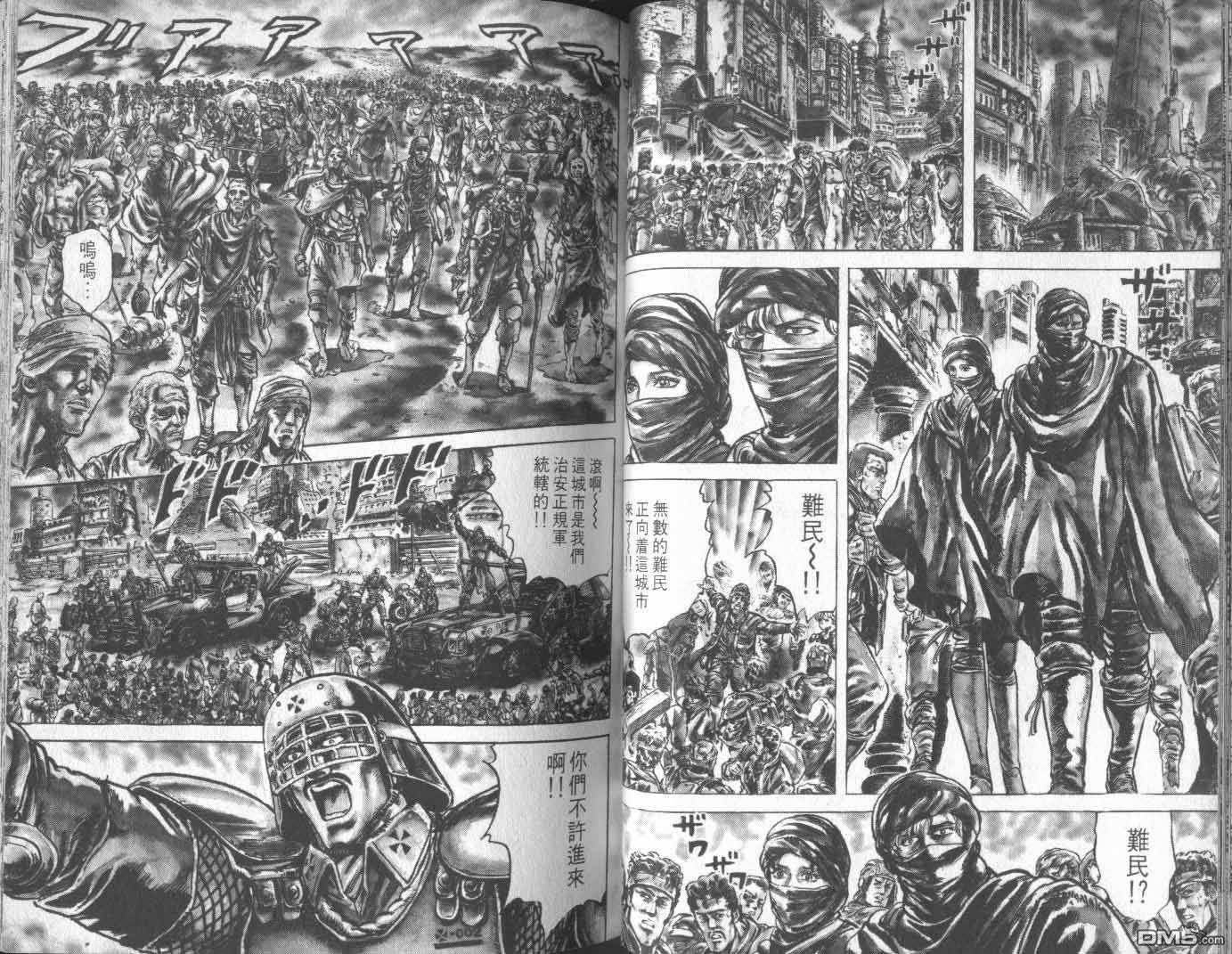 北斗神拳第16卷图