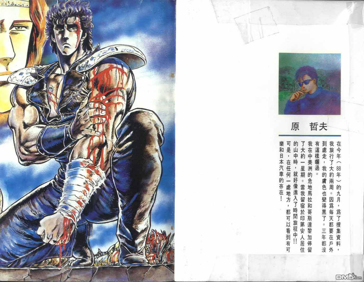 北斗神拳第25卷图