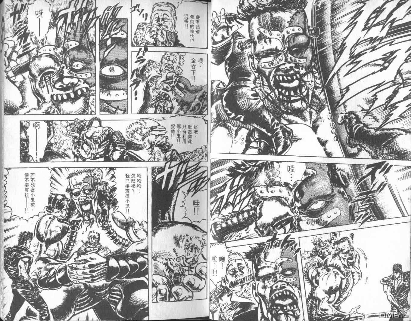 北斗神拳第25卷图