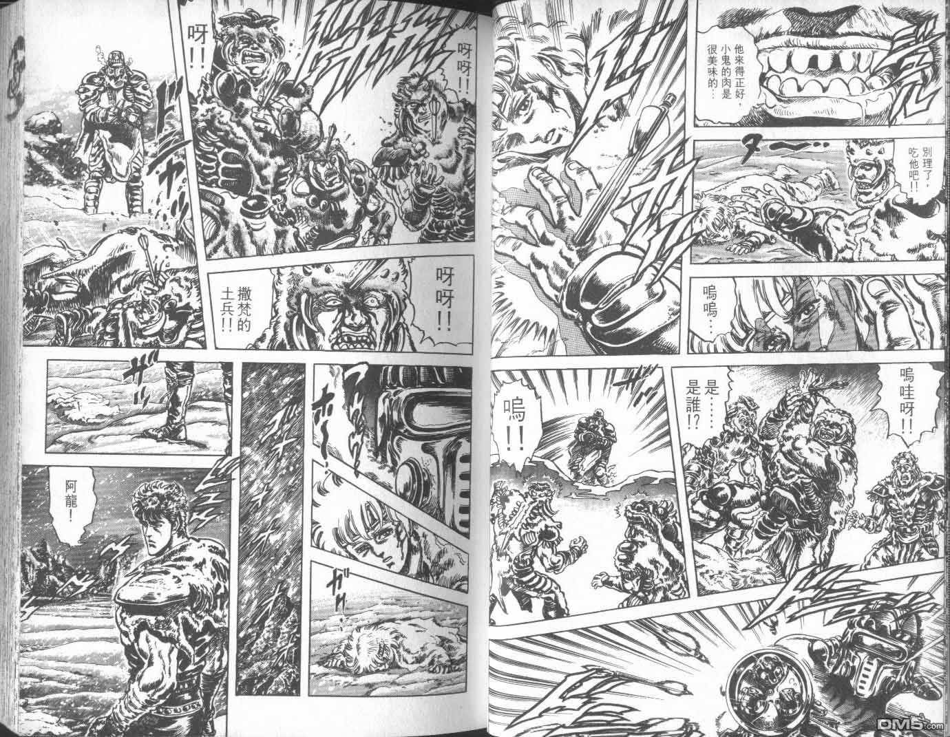 北斗神拳第25卷图