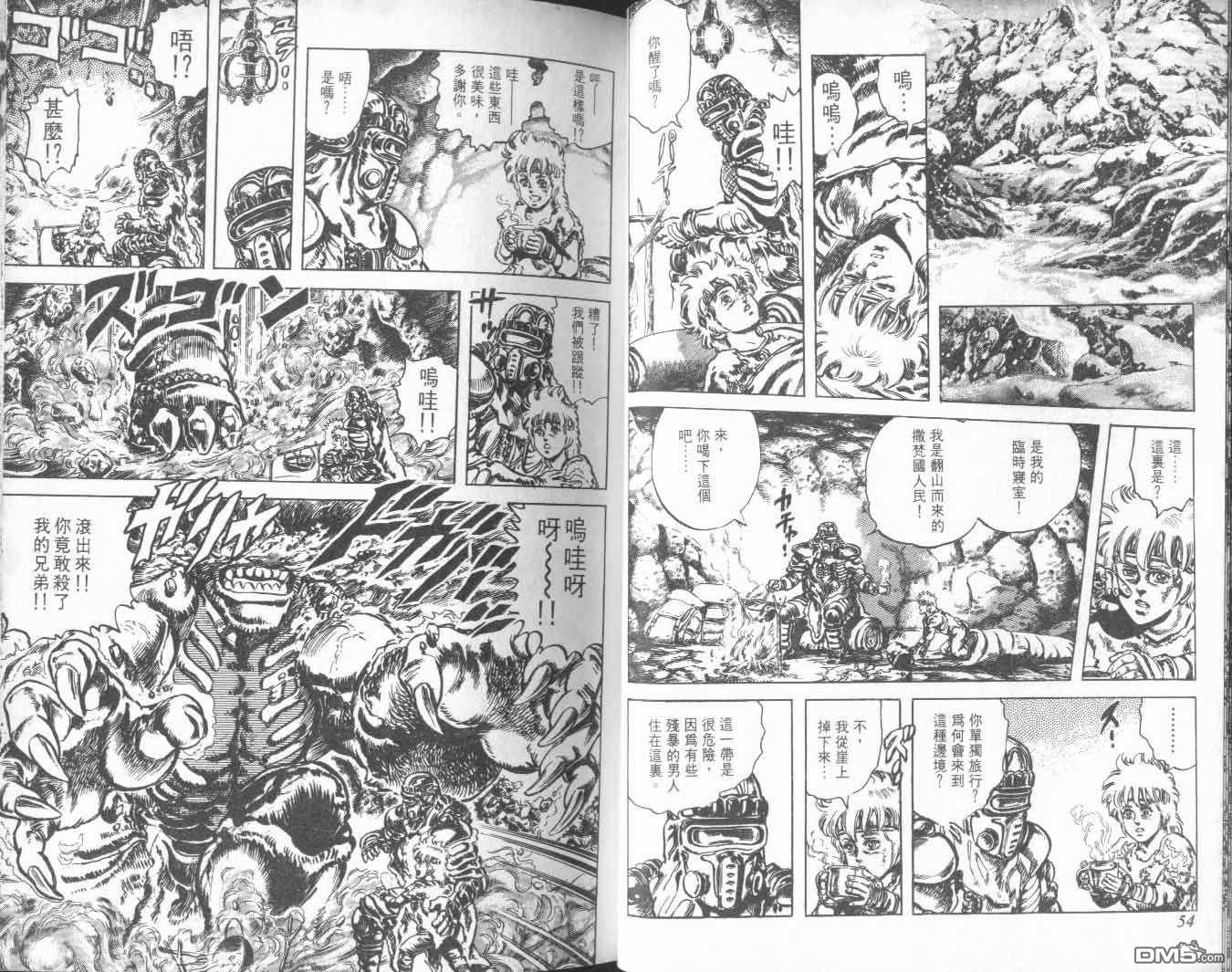 北斗神拳第25卷图