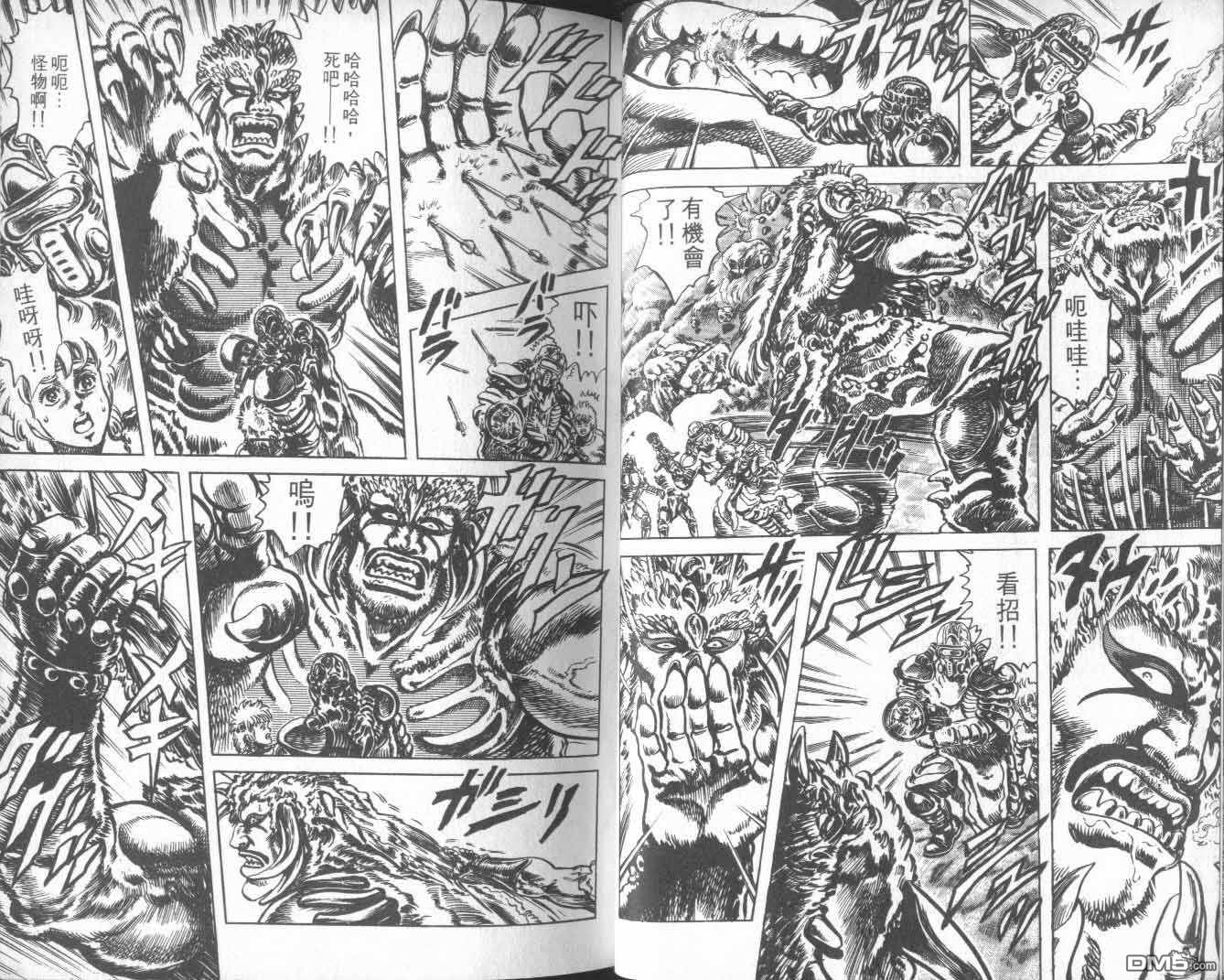 北斗神拳第25卷图