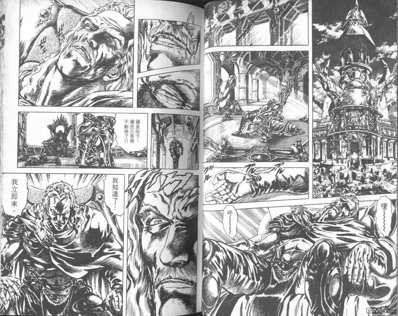 北斗神拳第25卷图