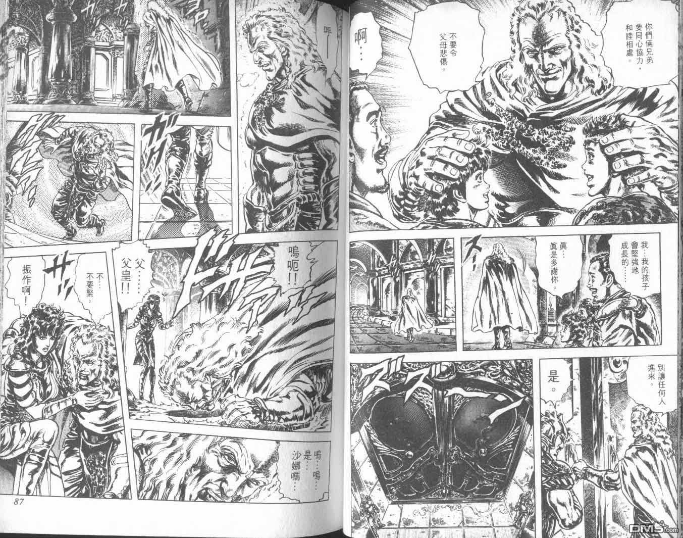 北斗神拳第25卷图