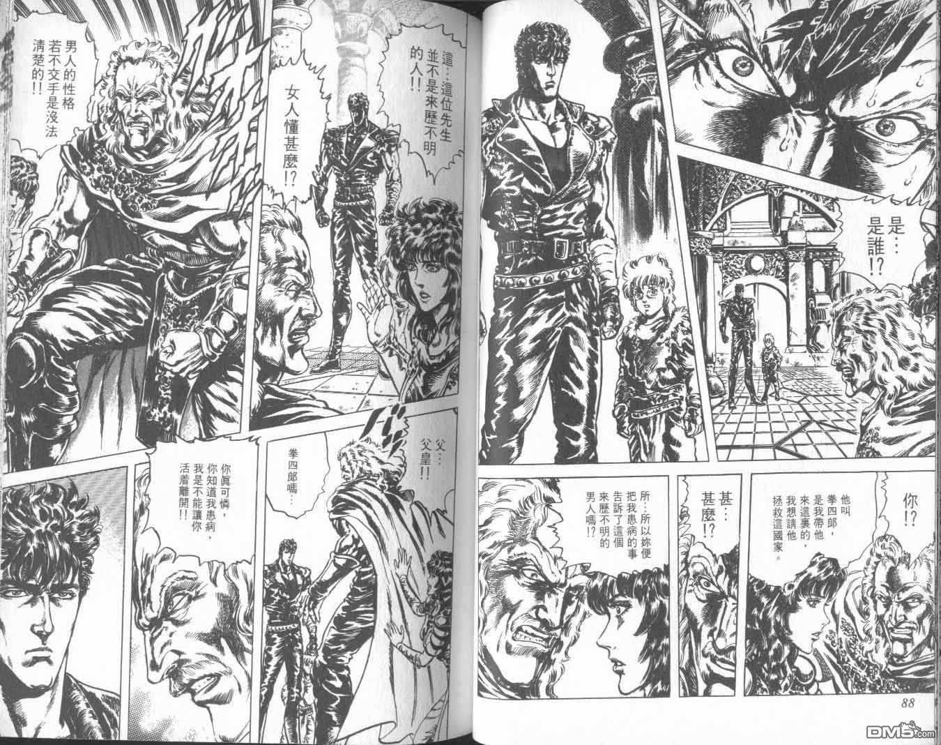 北斗神拳第25卷图