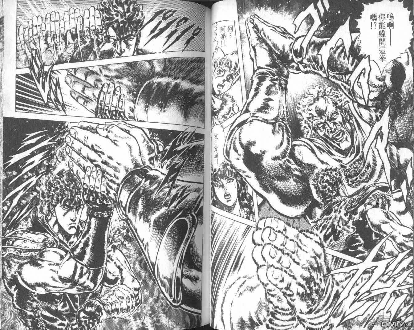 北斗神拳第25卷图