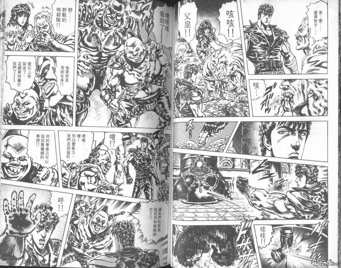 北斗神拳第25卷图