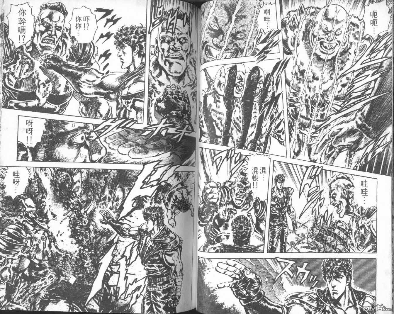 北斗神拳第25卷图