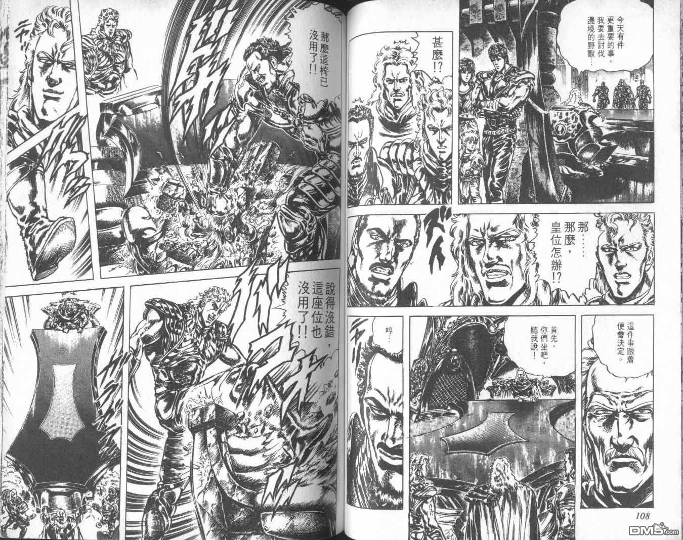 北斗神拳第25卷图