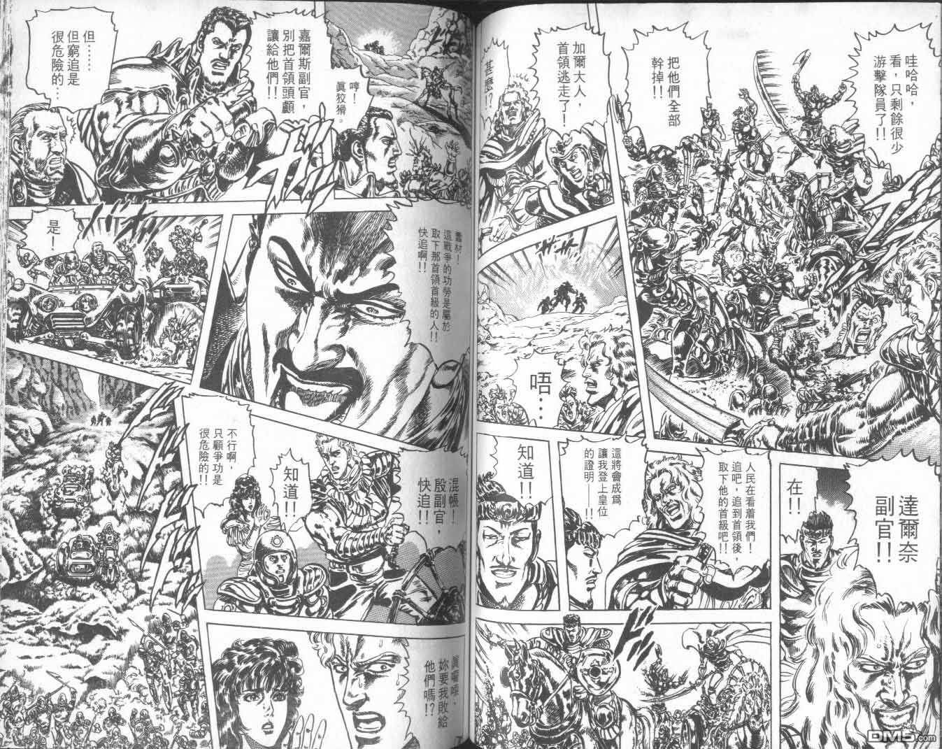 北斗神拳第25卷图