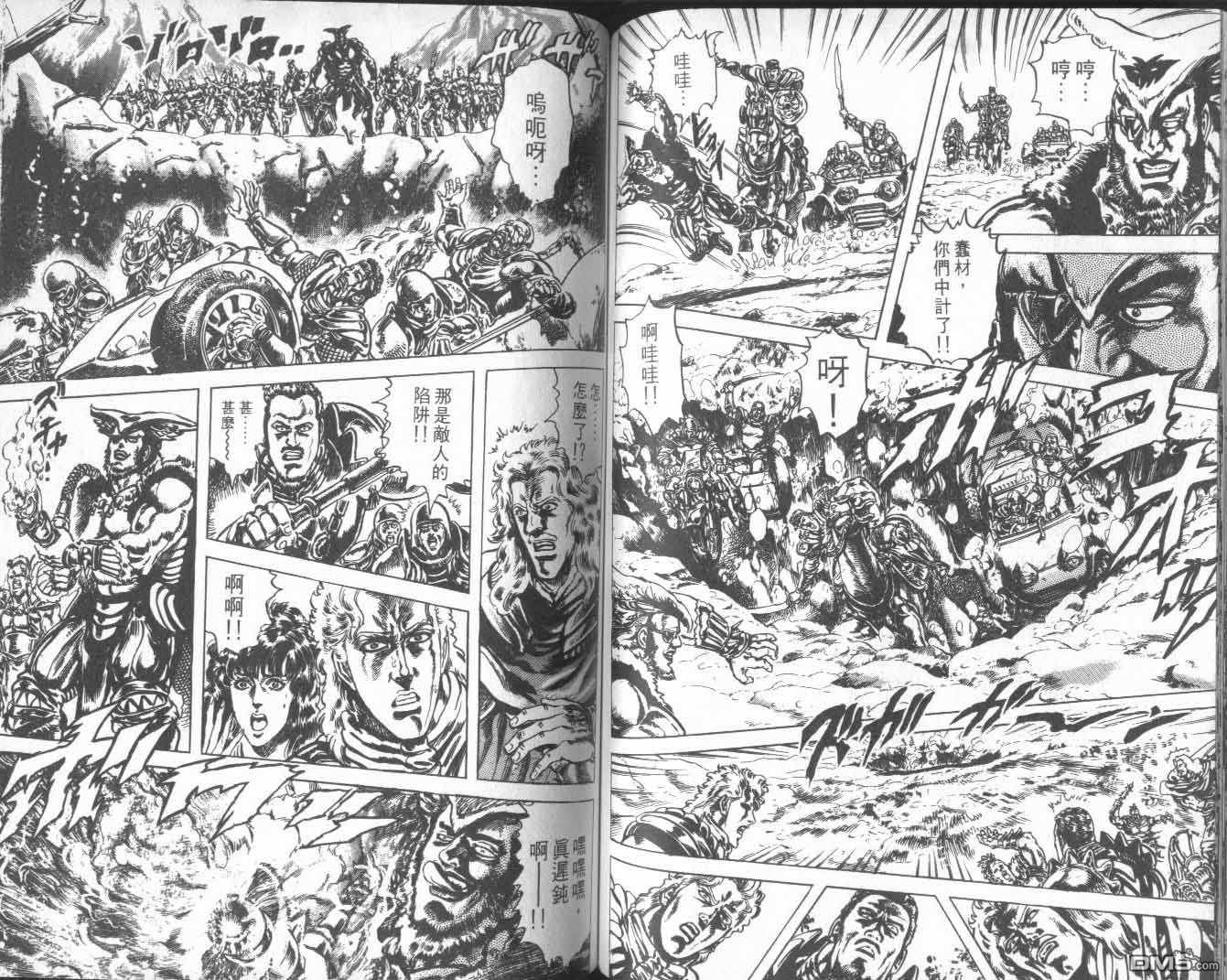 北斗神拳第25卷图