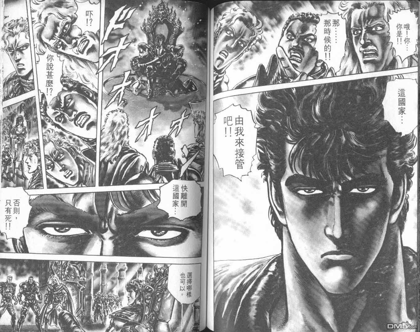 北斗神拳第25卷图