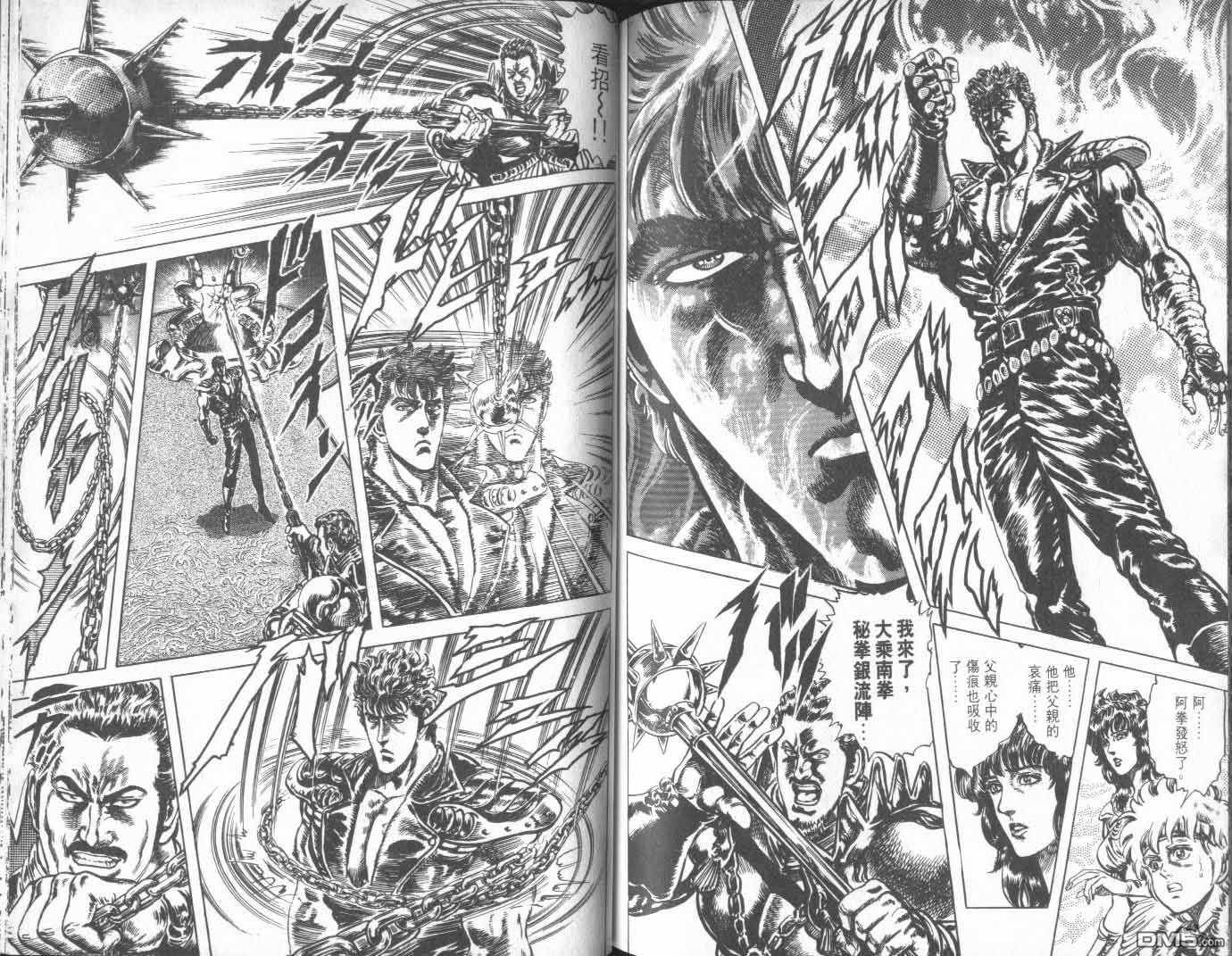北斗神拳第25卷图