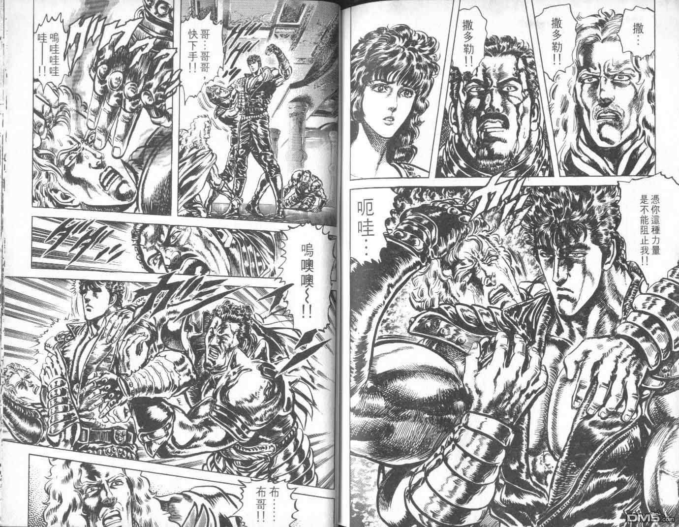 北斗神拳第25卷图