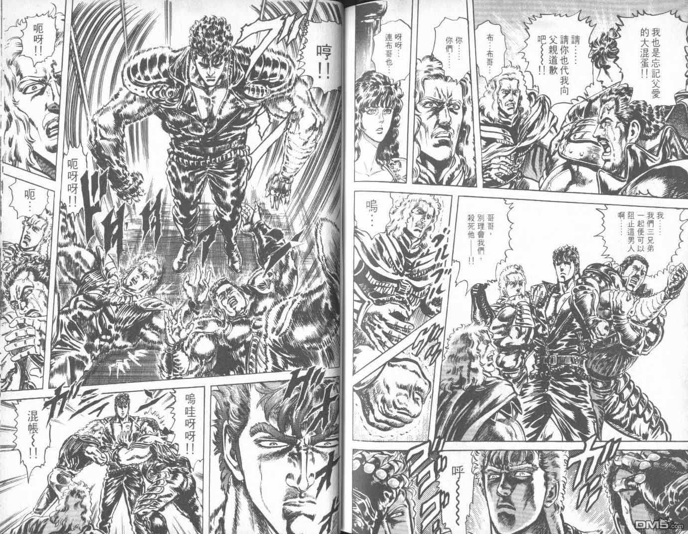 北斗神拳第25卷图