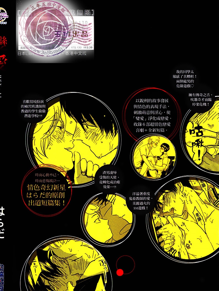 变爱 全一话 第1页