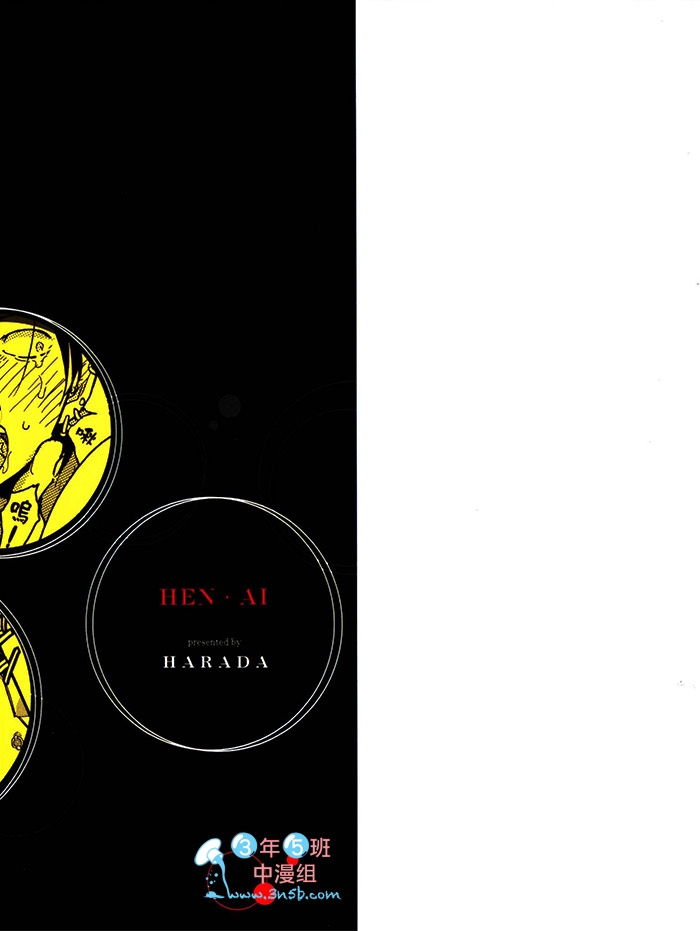 变爱 全一话 第2页