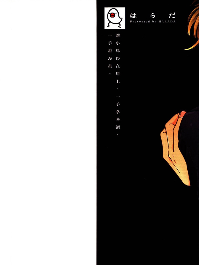 变爱 全一话 第3页