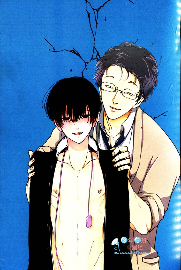 变爱 全一话 第6页