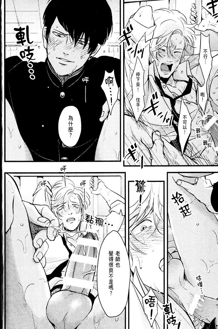 变爱 全一话 第9页