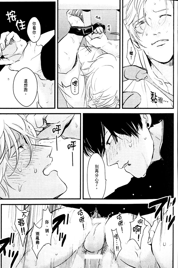 变爱 全一话 第10页