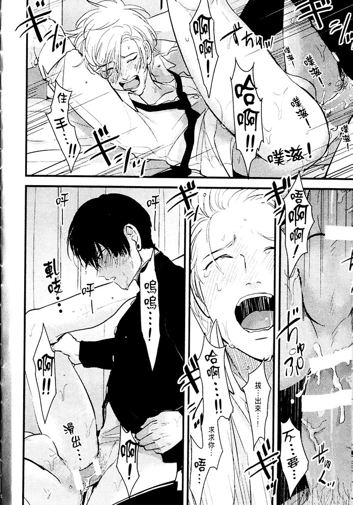 变爱 全一话 第11页