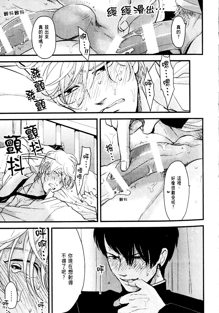 变爱 全一话 第12页