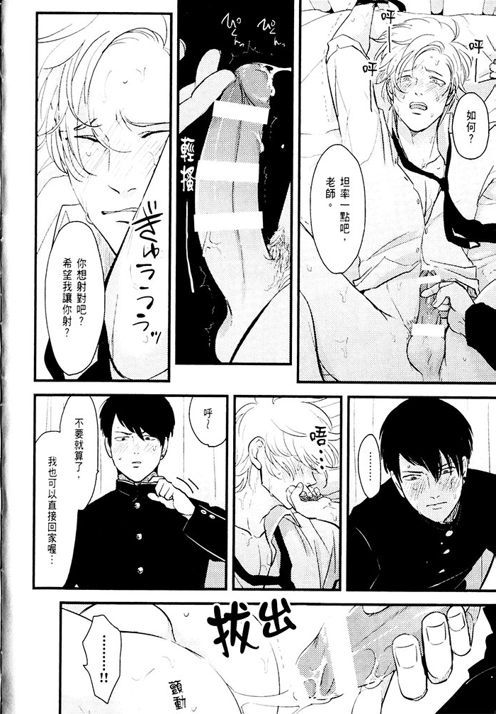 变爱 全一话 第13页