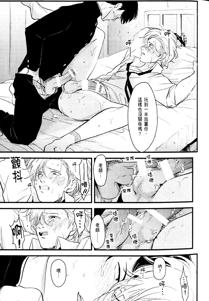 变爱 全一话 第14页