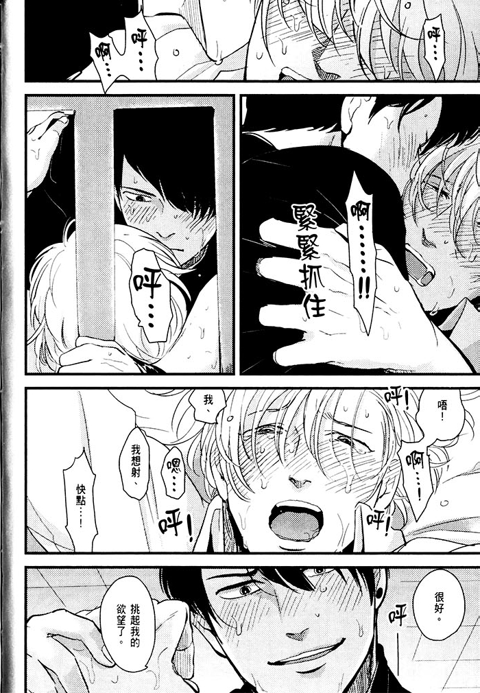 变爱 全一话 第15页