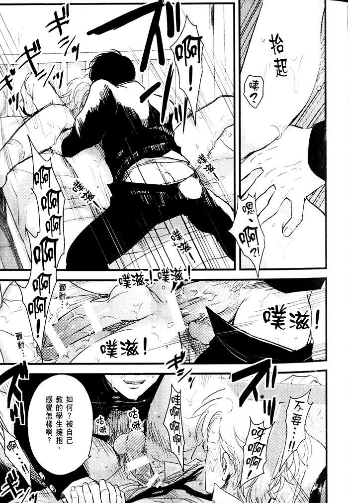 变爱 全一话 第16页