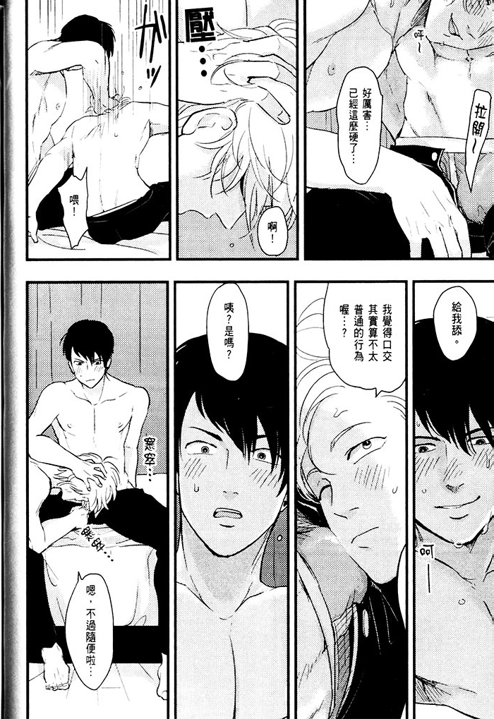 变爱 全一话 第27页