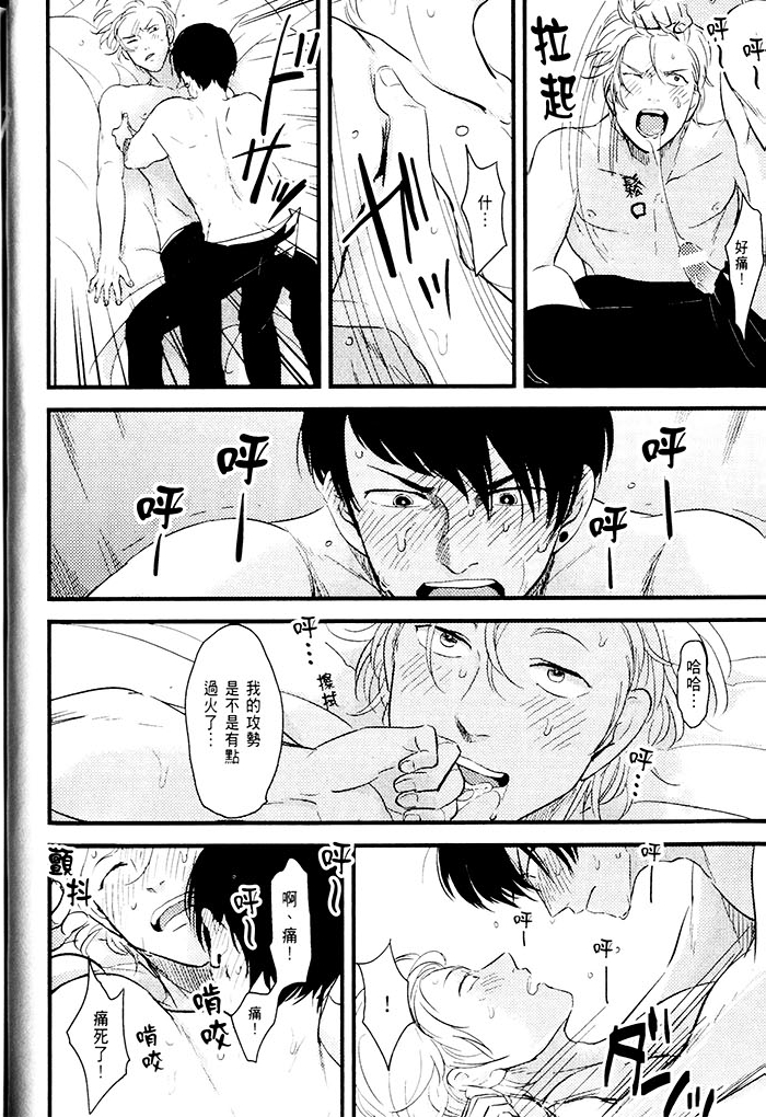 变爱 全一话 第29页