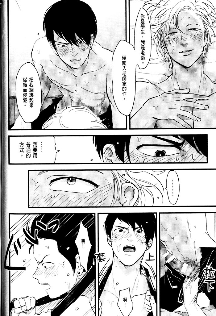 变爱 全一话 第31页