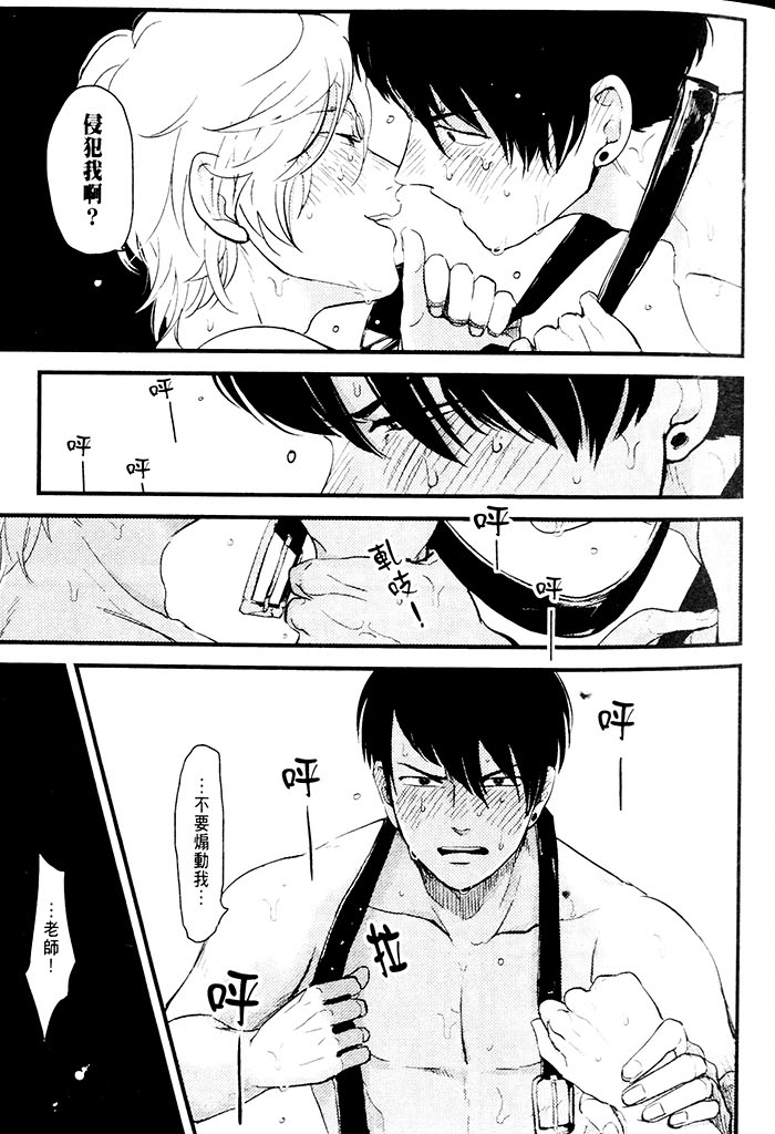 变爱 全一话 第32页