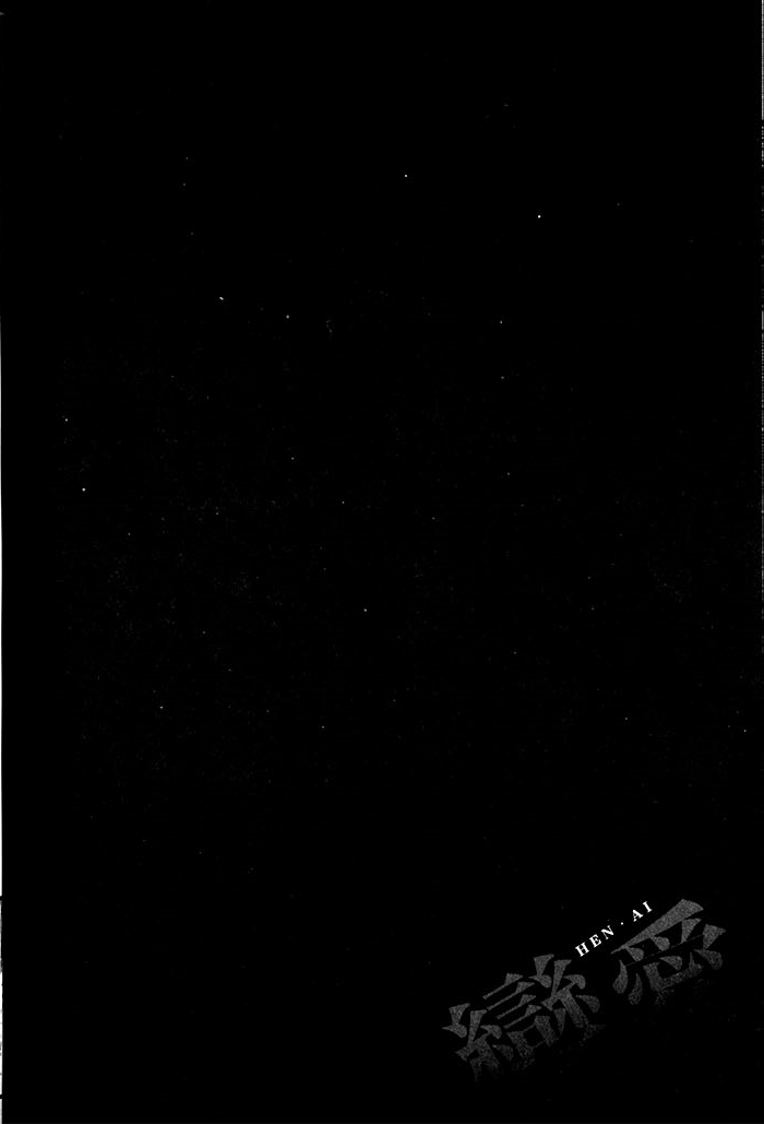 变爱 全一话 第41页